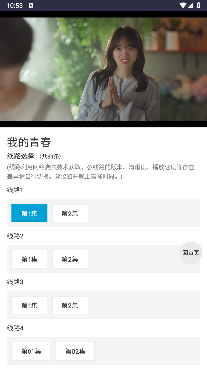 ikanbot 爱看机器人应用展示 3